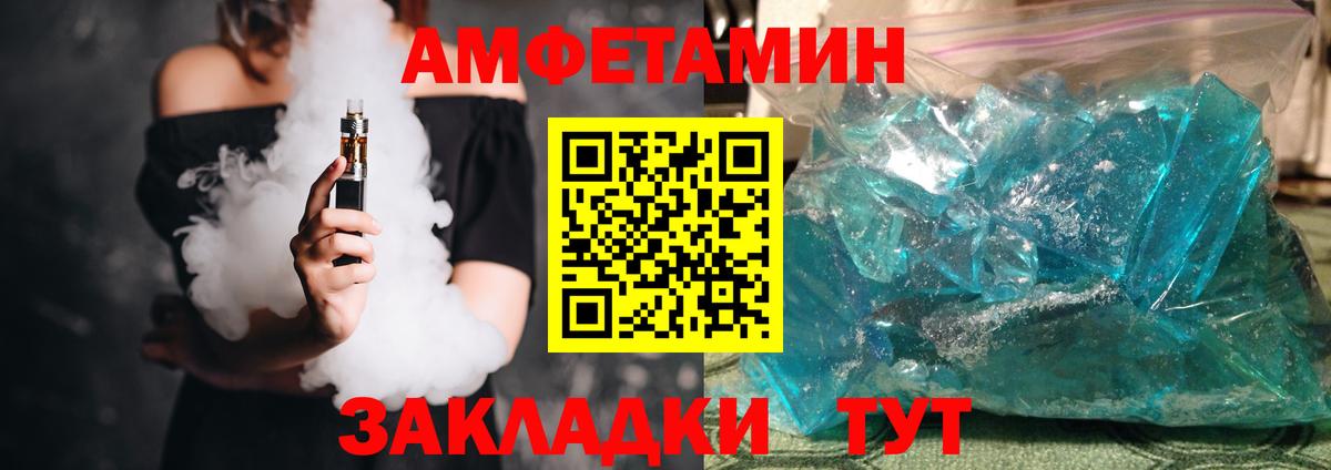 ГАШИШ  МДМА  Вход с VPN  МЕТ  Экстази  Зима  Каннабис  Мефедрон  Кокаин  МЕФ кристаллы  АМФЕТАМИН кристаллы 