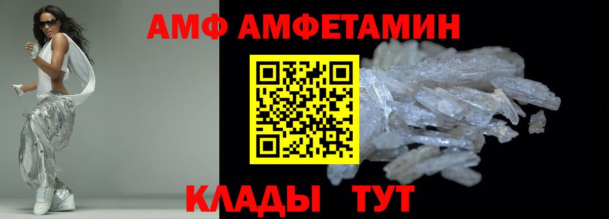 АМФ  АМФЕТАМИН Розовый  Вход с VPN  Зима 