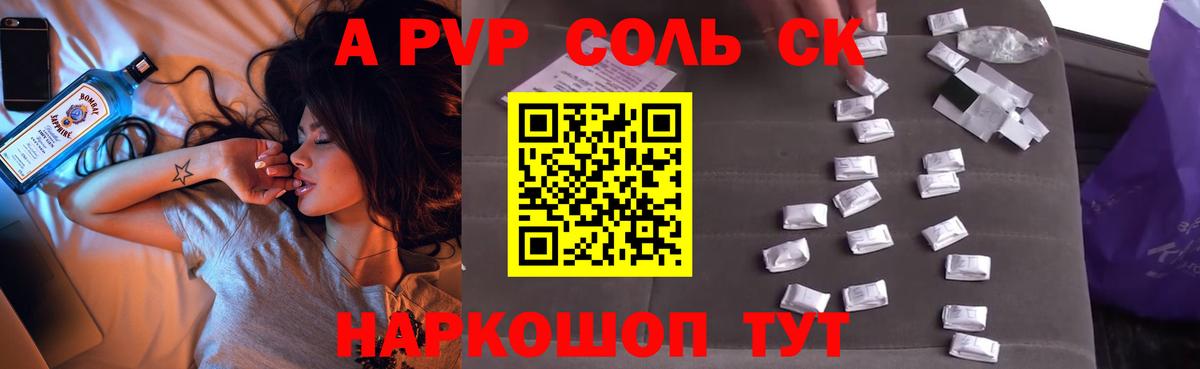 A PVP СК КРИС  Вход с VPN  Alfa_PVP крисы CK  Зима  APVP  A-PVP VHQ 