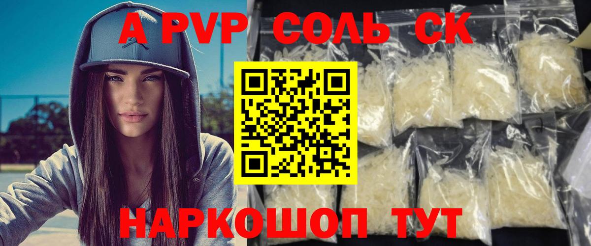 А ПВП крисы CK Зима