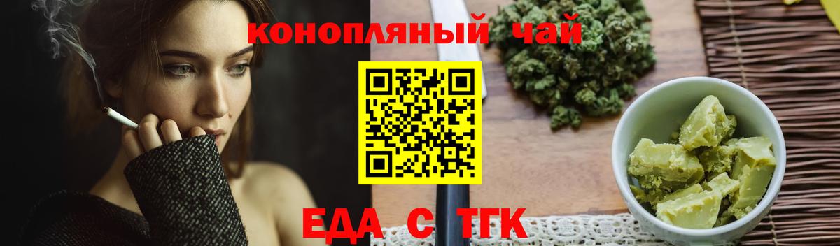 Зима  Печенье с ТГК конопля  Вход с VPN 