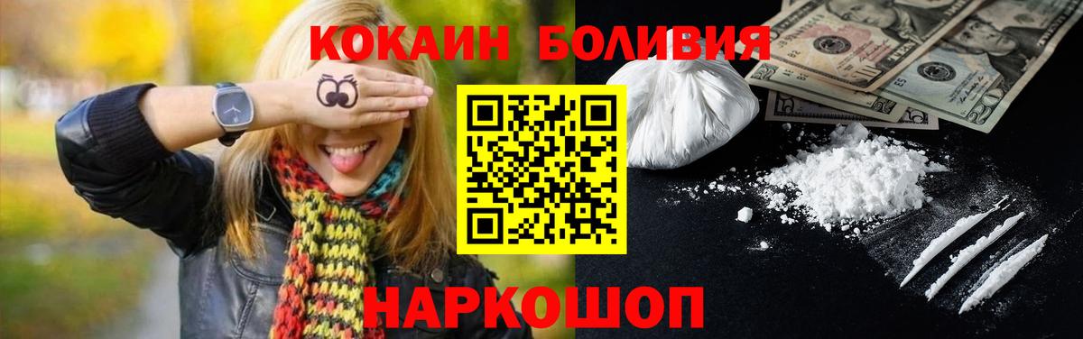 Зима  Cocaine Перу  Cocaine Боливия  Вход с VPN 