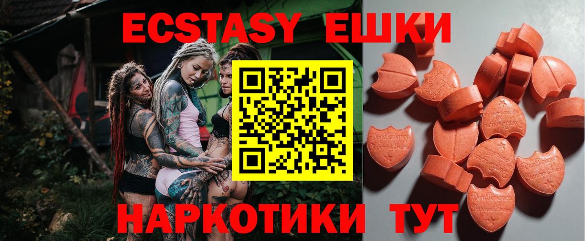 Экстази  Ecstasy XTC  Вход с VPN  Экстази диски  Зима 