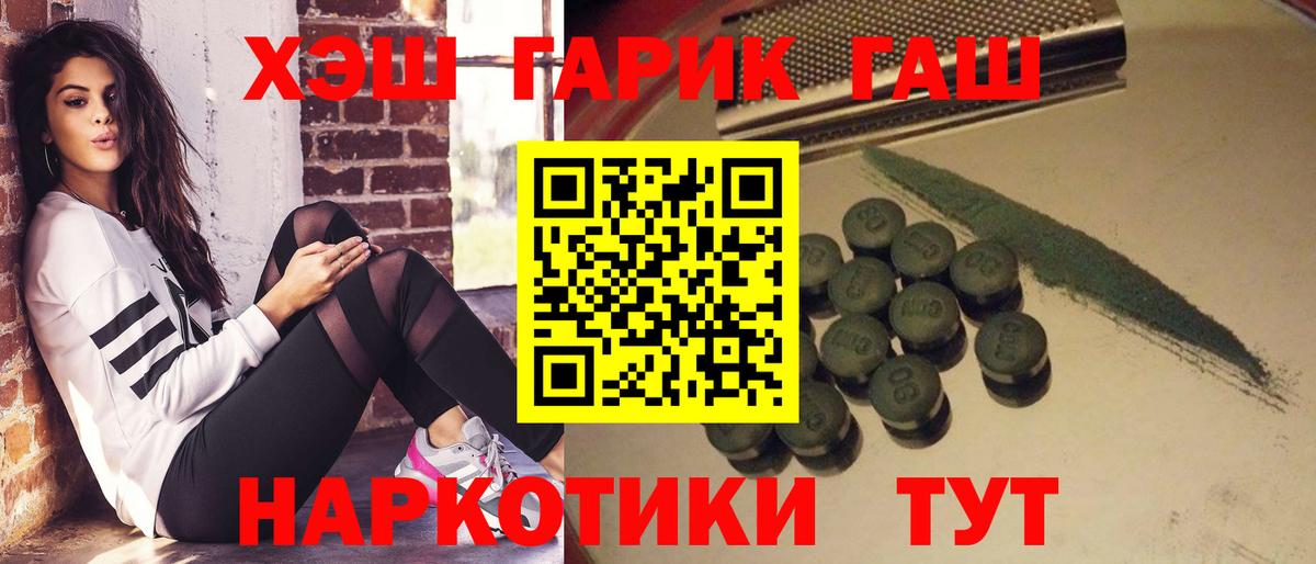 ГАШ гашик Зима