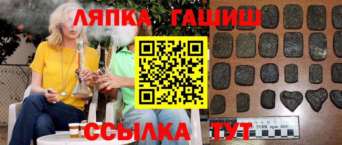 Зима  ГАШИШ Ice-O-Lator  Вход с VPN  ГАШ Изолятор 
