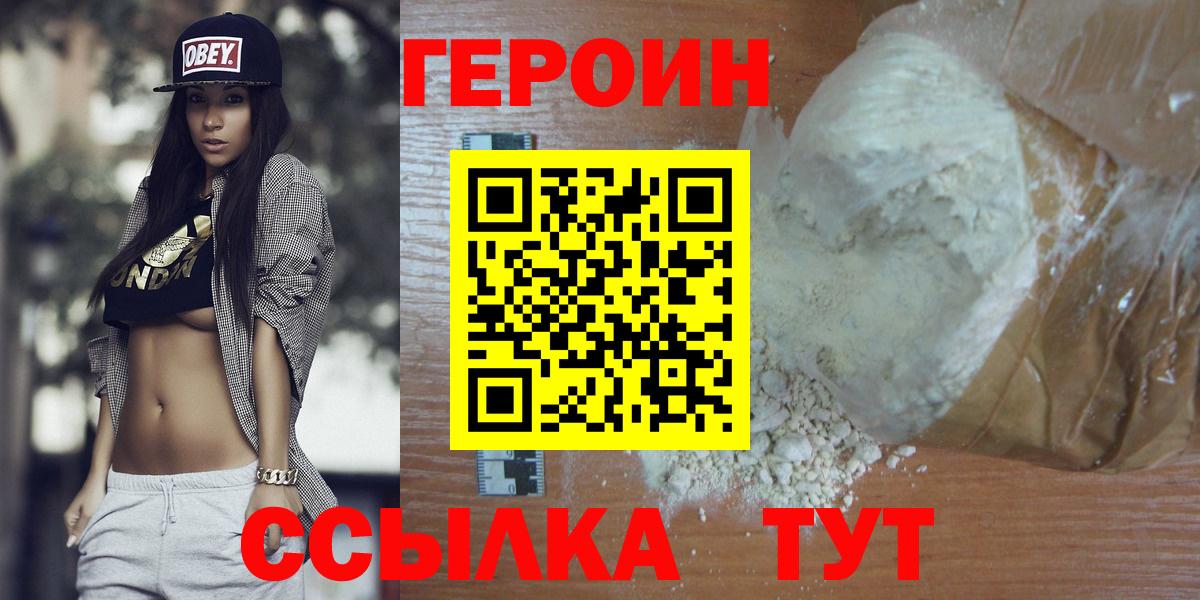 ГЕРОИН VHQ Зима