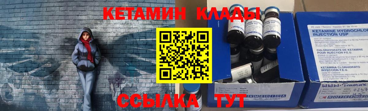 КЕТАМИН ketamine Зима