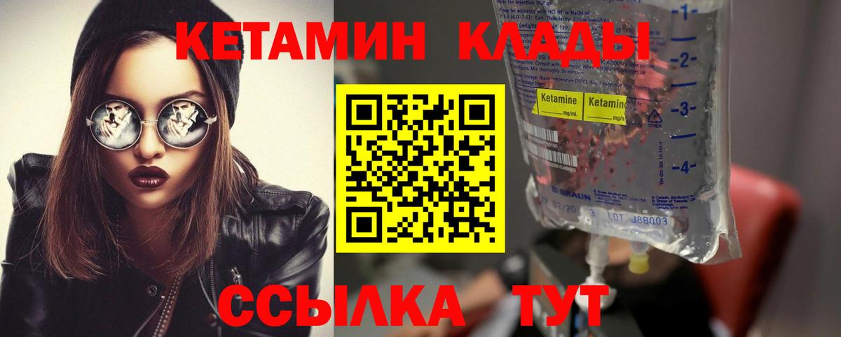 КЕТАМИН VHQ  Вход с VPN  МЕГА ONION  Зима 