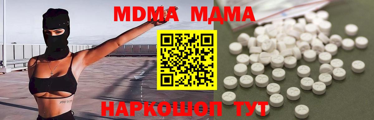 MDMA  MDMA VHQ  МДМА VHQ  Вход с VPN  Зима 