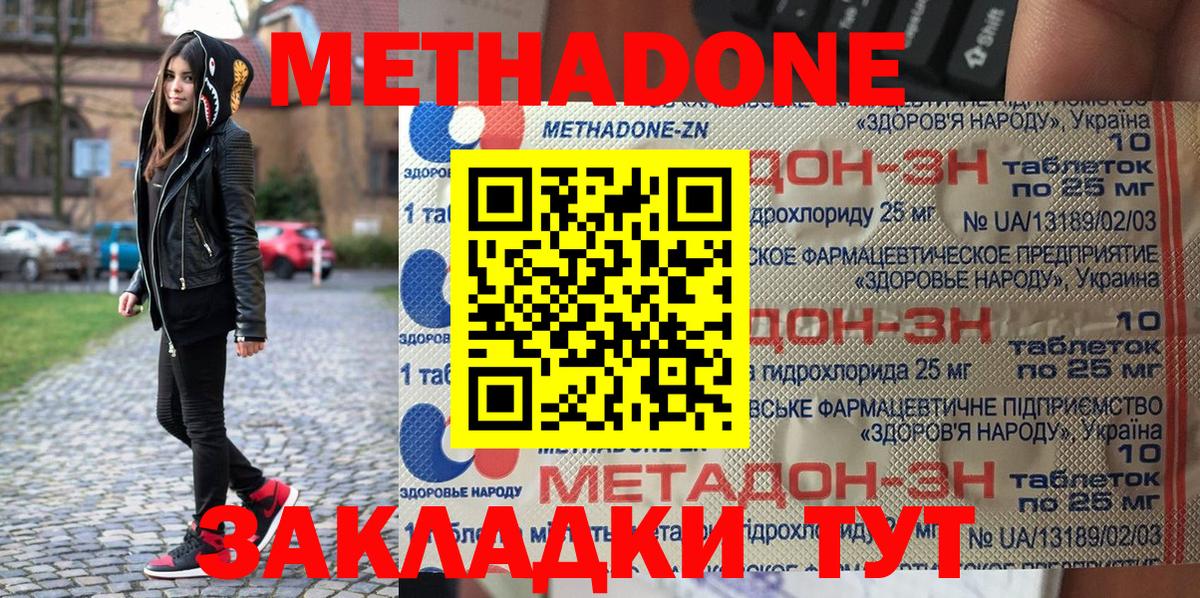 Метадон белоснежный  МЕТАДОН кристалл  Зима  Вход с VPN 