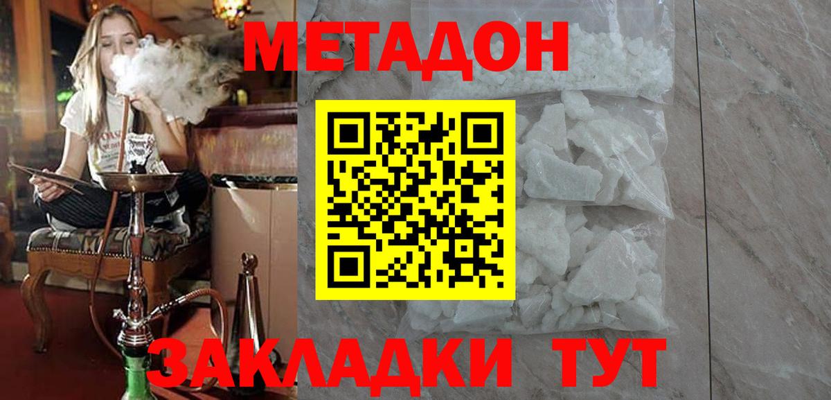 МЕТАДОН белоснежный Зима