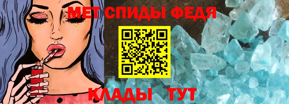 Зима  МЕТАМФЕТАМИН Декстрометамфетамин 99.9%  Вход с VPN 