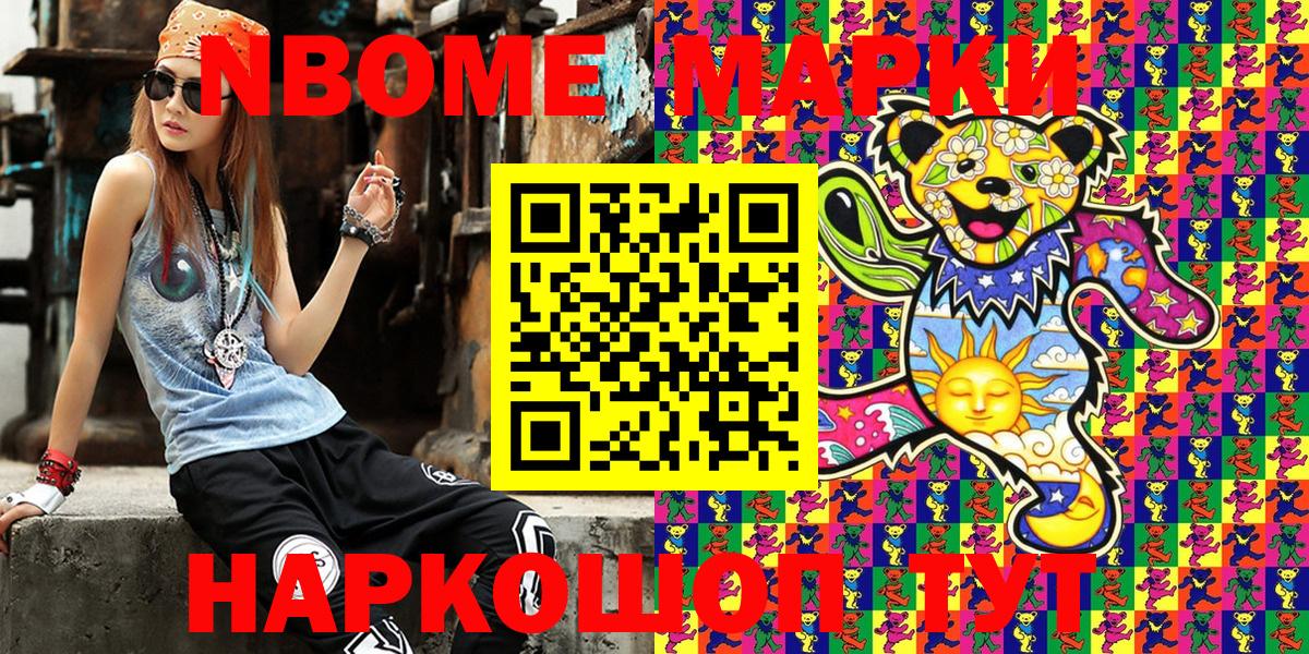 Марки 25I-NBOMe 1,8мг  Марки NBOMe  Зима  Марки 25I-NBOMe 1,8мг  Вход с VPN 