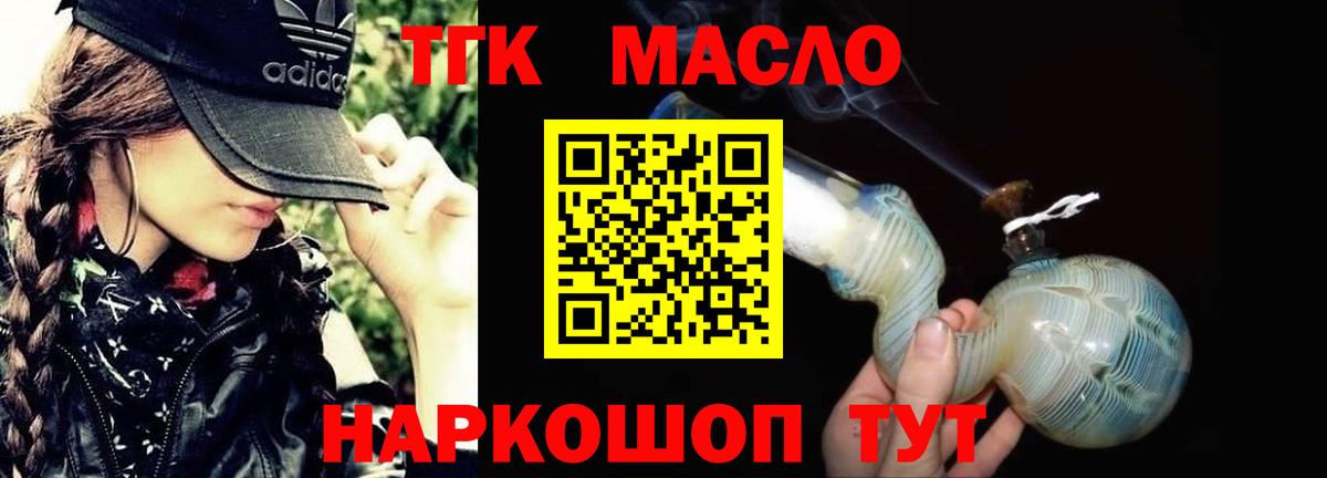 Дистиллят ТГК концентрат  ТГК концентрат  Зима  Вход с VPN 